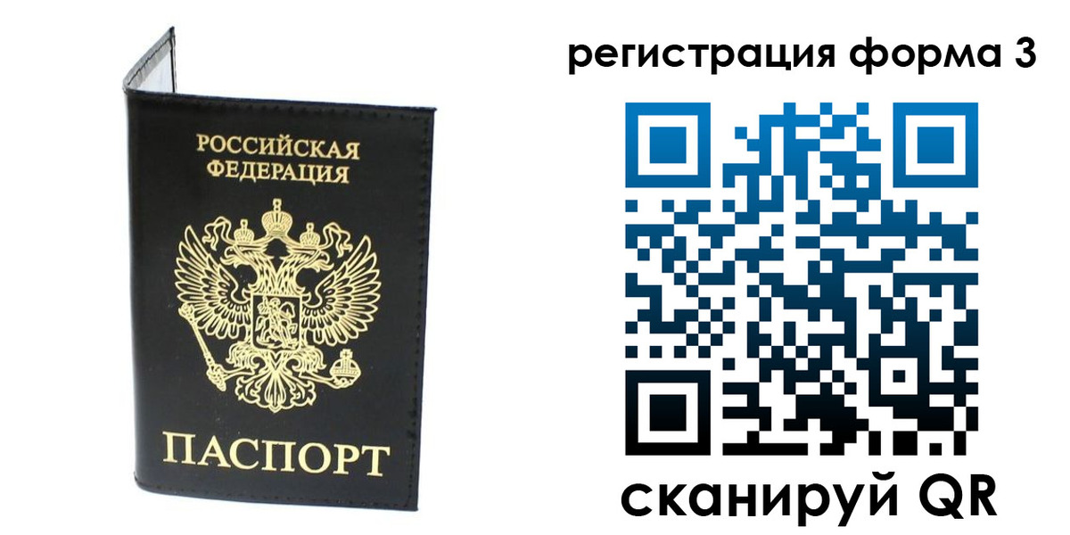 временная регистрация собственник в Дзержинском