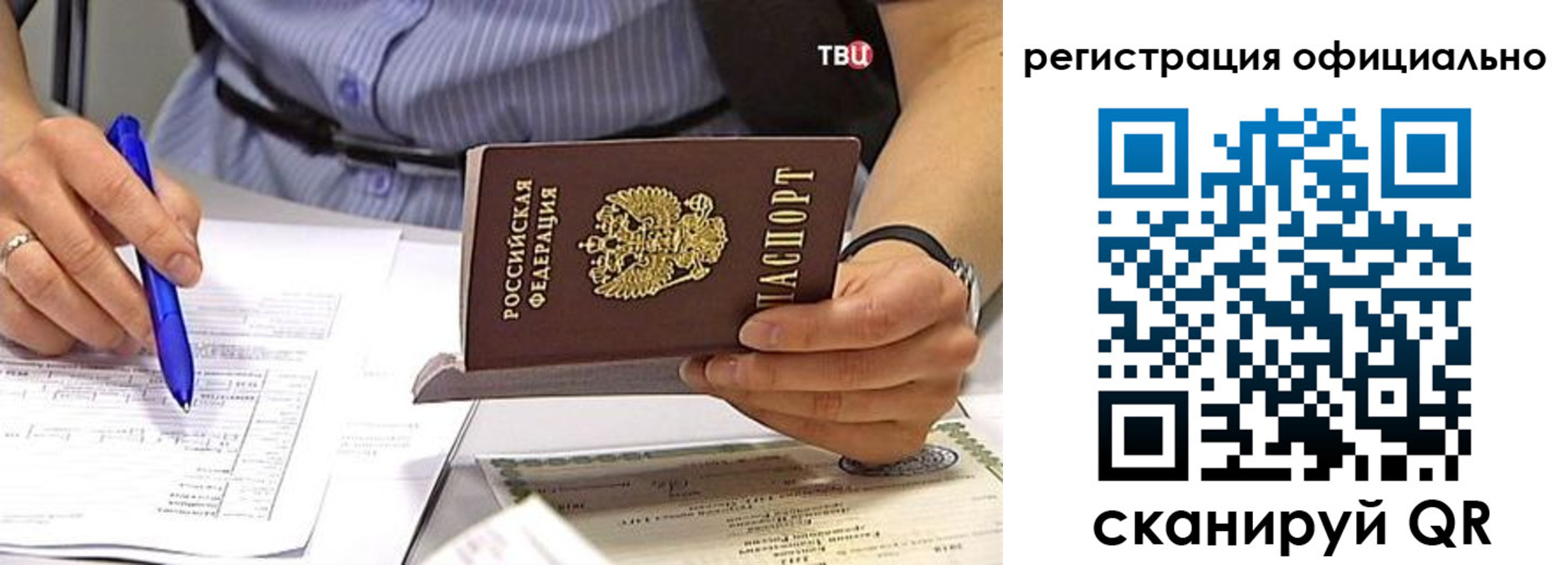 временная регистрация поиск в Дзержинском